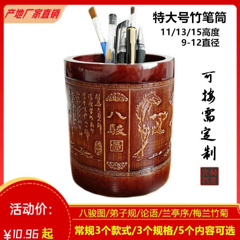 定制可刻字复古竹雕笔筒高级感办公室桌面中国风收纳高档摆件竹筒