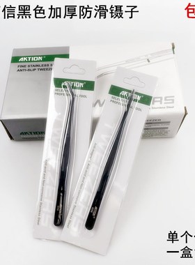 安可信加厚防滑黑色镊子缝纫平车拷边机穿线维修夹子家用穿线钳子
