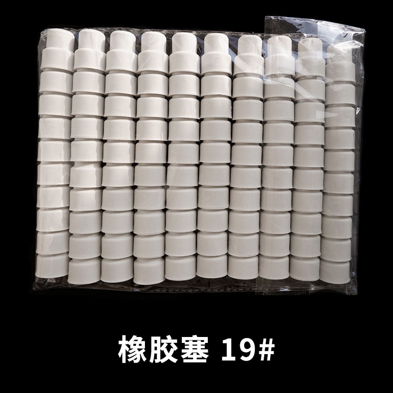 天然反口橡皮塞 反口塞 翻口塞 盐水瓶塞 橡胶塞 酒瓶塞密封塞24