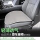 极氪001专用汽车坐垫单片四季 透气防滑靠垫车载座椅垫全车套装