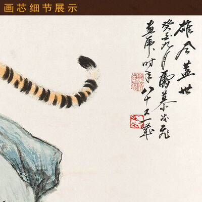 雄风盖世下山虎图 猛虎老虎动物画卷轴挂画 中式画客厅装饰丝绸画