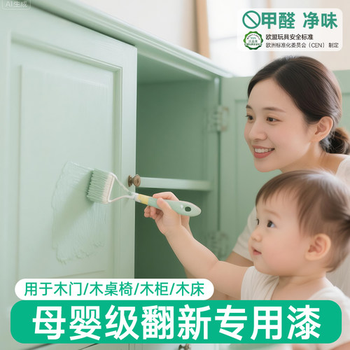 水性木器漆自刷涂料油漆