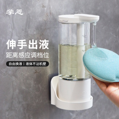 学恩全自动洗洁精机智能感应洗手液器厨房家用电动凝胶皂液器壁挂