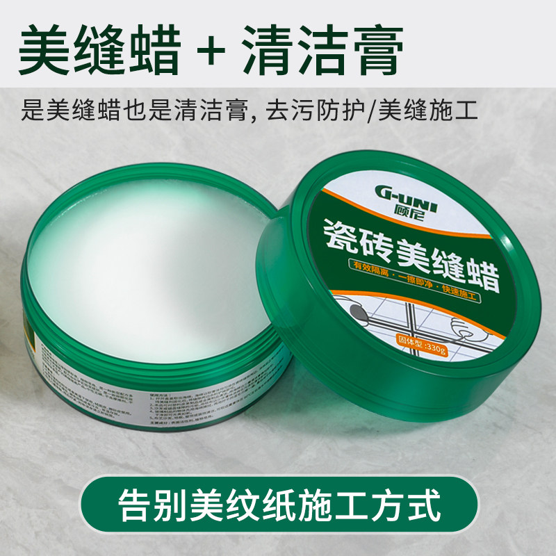 美缝蜡隔离膏蜡油美缝剂施工工具瓷砖专用腊打蜡海绵油性清洁膏,基础建材,勾缝剂,淘宝优惠券,粉丝福利购,淘宝优惠卷