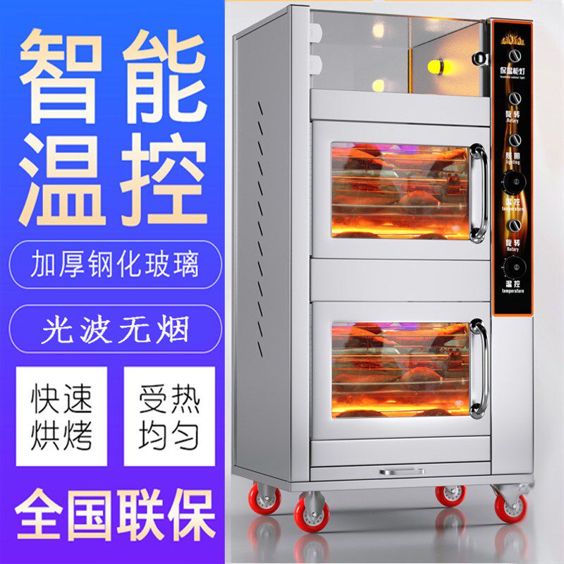 烤地瓜机商用电热烤红薯机全自动烤玉米电烤箱烤番薯机烤红薯炉子