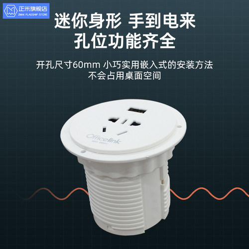 桌面圆形插座电脑桌圆孔电源USB嵌入式插座60mm隐藏式圆形拖线板