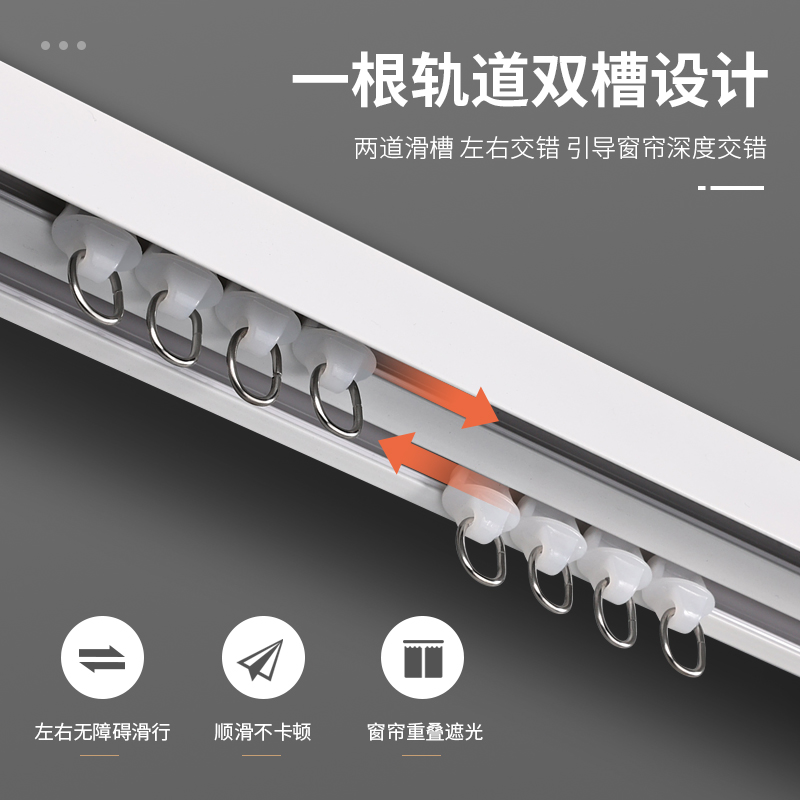 提籁雅铝合金静音双槽遮光窗帘轨道单轨双轨窗帘配件