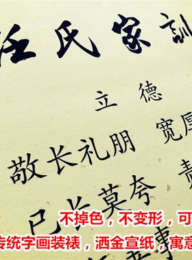 任氏家训家规字画装饰挂画客厅卧室玄关儿童房间字画文化礼品奖品