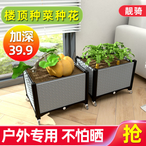 户外花箱不锈钢阳台种植箱庭院露台室外pvc塑料种菜专用箱大花盆