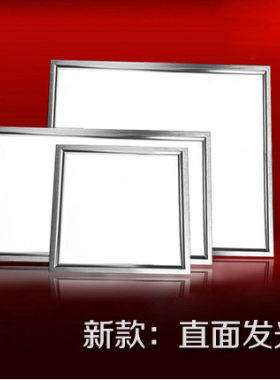 LED平板灯面板灯厨卫办公灯600*600*300吸顶天花灯格栅盘灯吊顶灯