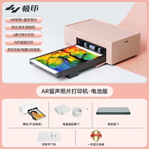 极印照片打印机可连手机小型家用洗照片彩色相片冲印机证件照商用