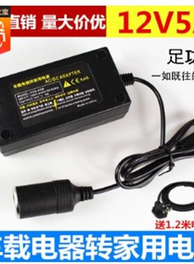 货汽车载变压器家用交流电220伏降压变直流电压12V24V电压转换器