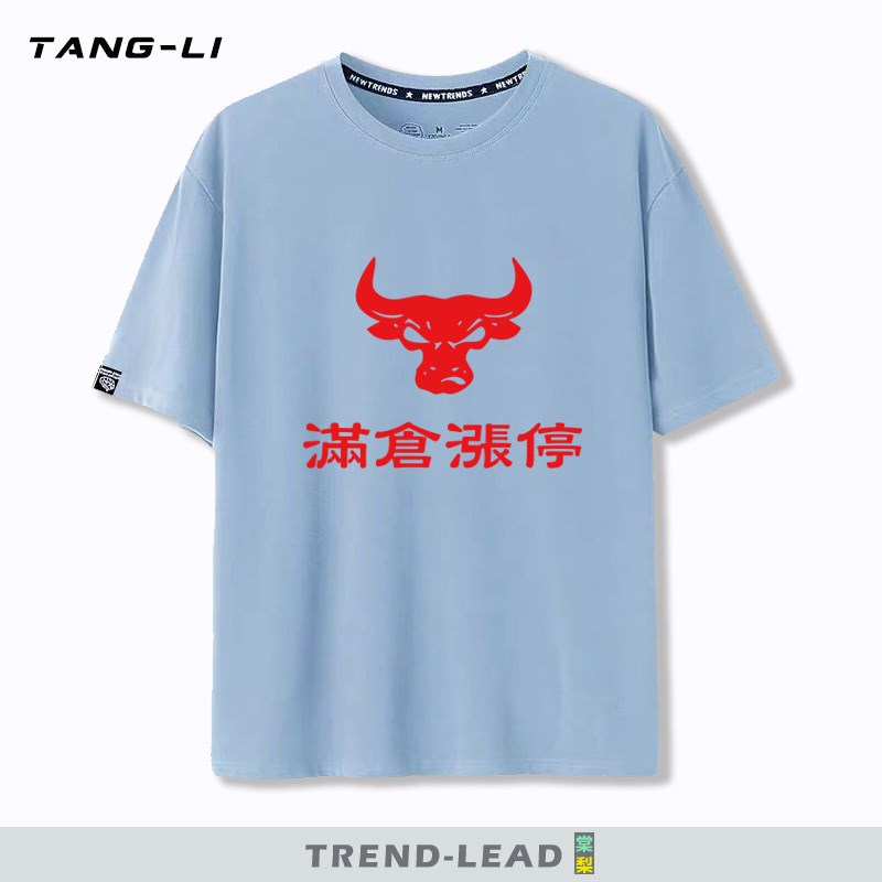 股市满仓涨停股票股民股神K线图牛市大红色纯棉短袖t恤男女衣服夏