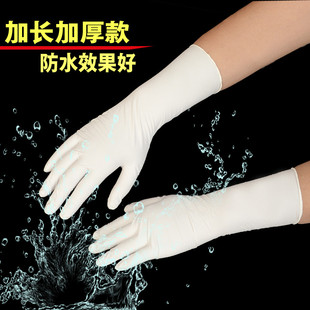 一次性手套加长款乳胶橡胶丁晴手术胶皮防水洗碗劳保加厚耐磨工作
