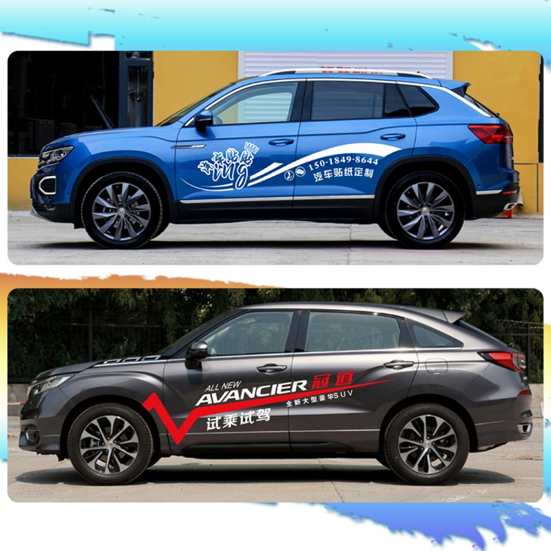 汽车贴纸创意个性文字后窗玻璃广告车贴装饰贴车友会定制图案LOGO
