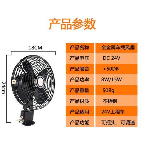 新品汽车电风扇24v车上用制冷货车车载12V全金属车内摇头静音