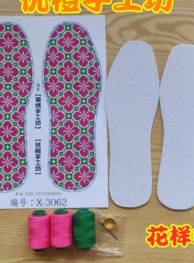 手工小格子白板6层套装鞋垫十字绣空白14ct含针线图纸1套包邮