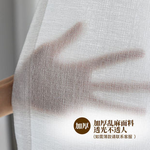 白纱窗帘纱帘透光不透人乱麻纱遮光阳台飘窗卧室白沙沙帘白色窗纱