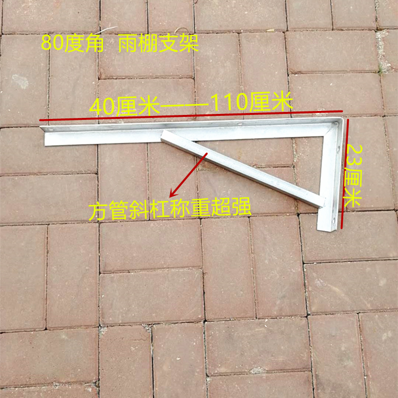 雨棚支架钢梁铝合金热镀锌窗户阳台遮阳棚大门防水挡雨三角架别墅