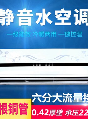 豪华壁挂式水空调水冷水暖中央空调明装风机盘管家用井水空调挂机