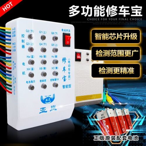 电动车修车宝万能电机检测仪霍尔检测控制器转刹把维修检测修车宝