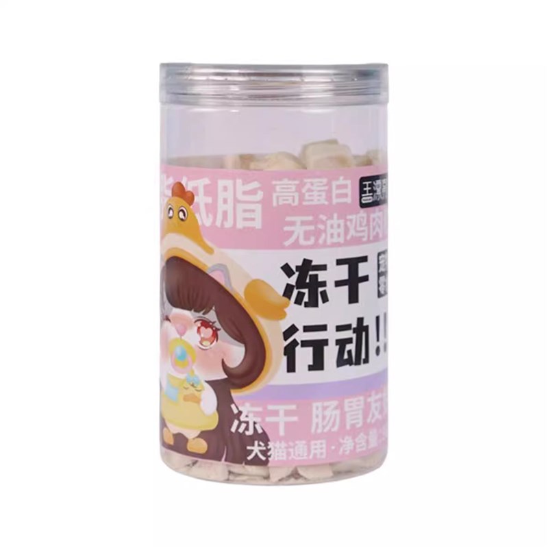 王漂亮冻干行动犬猫通用宠物纯肉冻干零食鸡肉蛋黄牛肝鸭肝生骨肉