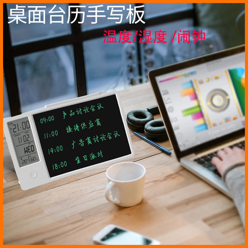电子台历桌面日历液晶手写板办公备忘录高档公司商务logo定制礼品