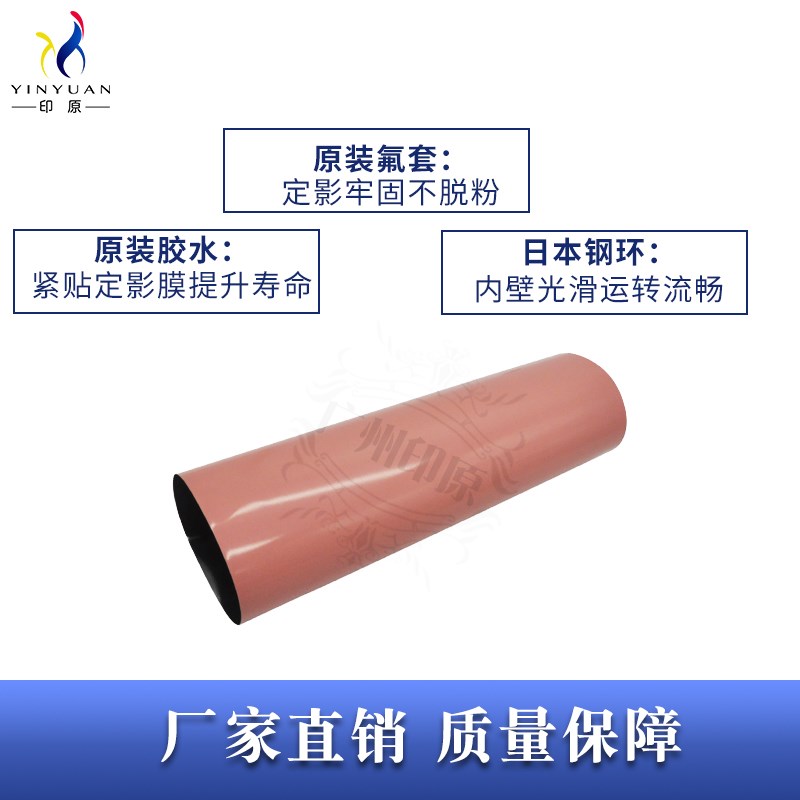 柯美1060原厂定影膜1060L 1070 1070L 2060定影带2070 3070压力带