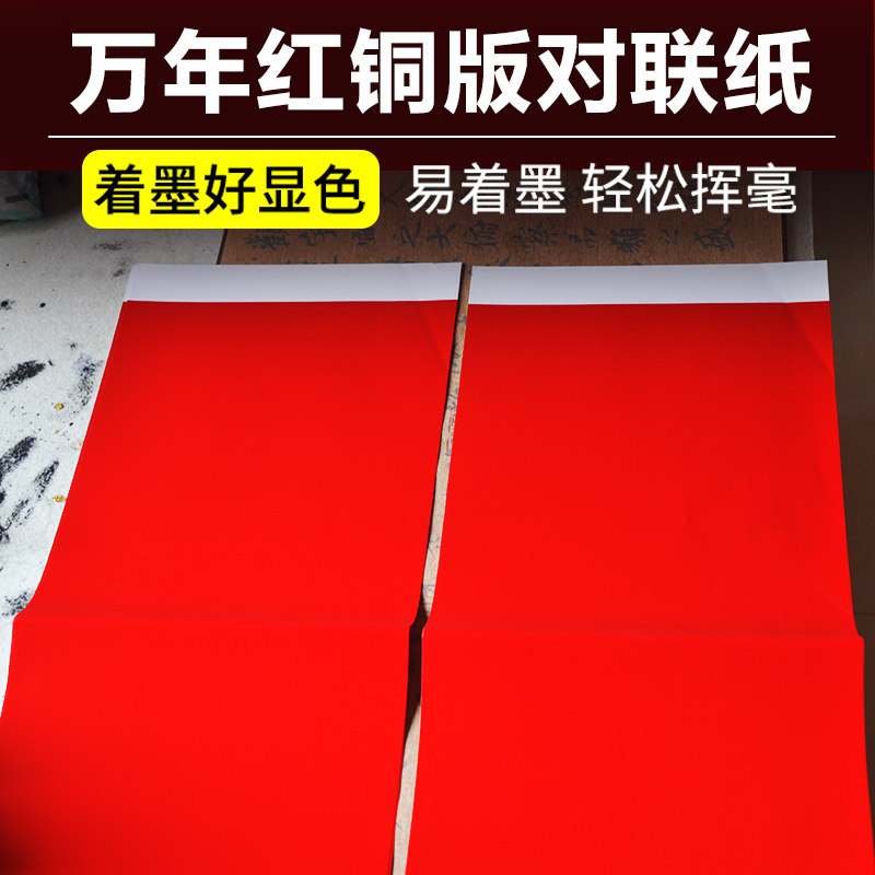 传统白头铜版纸对联纸珠江春联家用定制空白手写加厚7言牛年欢庆,文具电教/文化用品/商务用品,万年红对联纸,淘宝优惠券,粉丝福利购,淘宝优惠卷