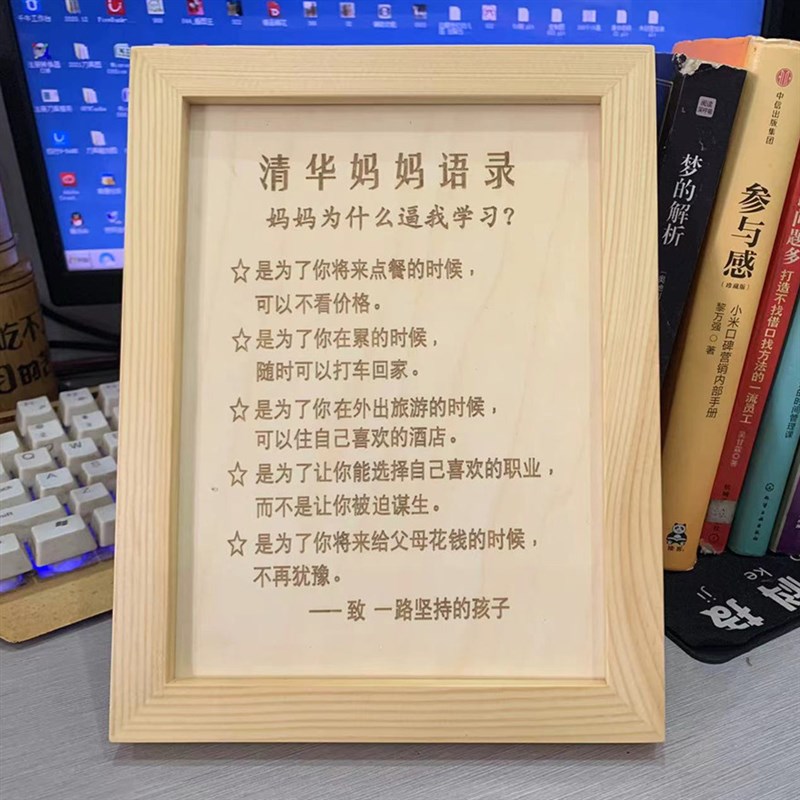 学生励志语录桌面摆件个性雕刻书签木制鼓励学习