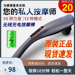 优拓无线充电海豚按摩器棒颈椎颈肩部腰部多功能电动敲打锤手持式