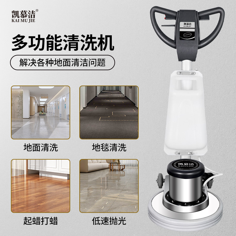 凯慕洁商用洗地机手推式刷地机大理石瓷砖单擦机酒店地毯清洗机