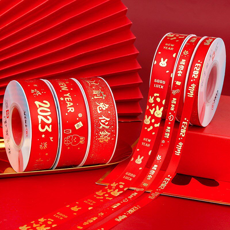 2024龙新年快乐装饰红丝带点心礼物盒包装彩缎带打包礼品盒织带