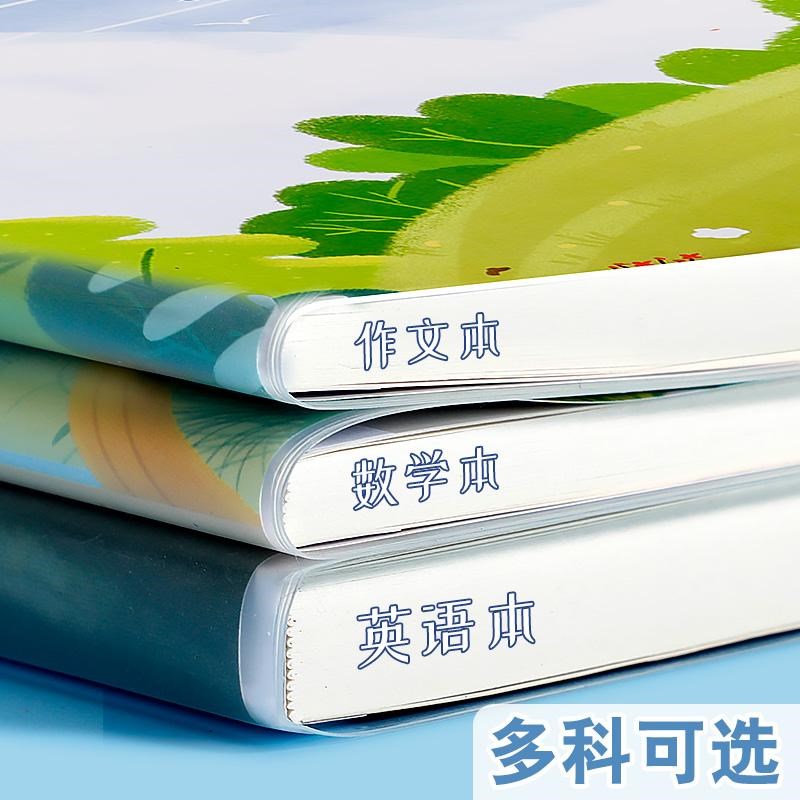 作文本日记本学生16k方格B5加厚胶套笔记本子400语文作业本300格