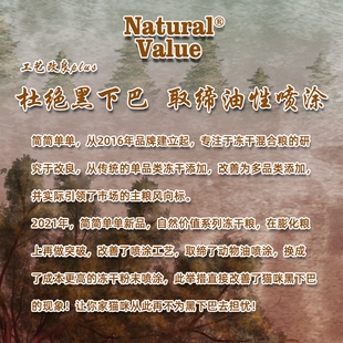 简简单单自然价值宠物冻干猫粮成猫通用型低脂无谷爆毛发腮10千克