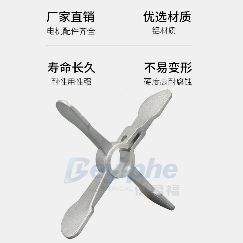 JO2电机铝风叶加厚铝合金风叶机座3#5#22kw3K片式电动机散热风扇