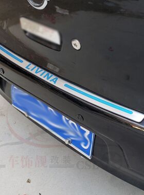 适用于07-18款骊威后护板 劲逸劲锐版后杠亮条后备箱尾门装饰配件