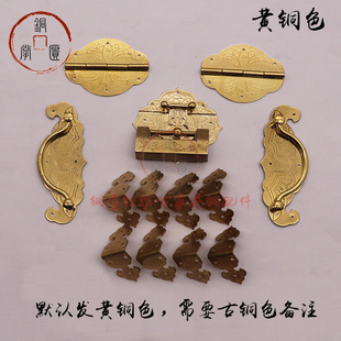 包角五金樟木箱铜配件 箱扣首饰盒箱牌仿古铜套件搭扣木箱子锁扣
