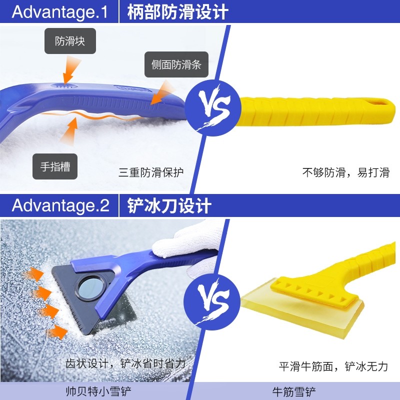 除雪铲汽车用刮雪板扫雪器除冰霜刷子冬季多功能玻璃扫雪工具神器