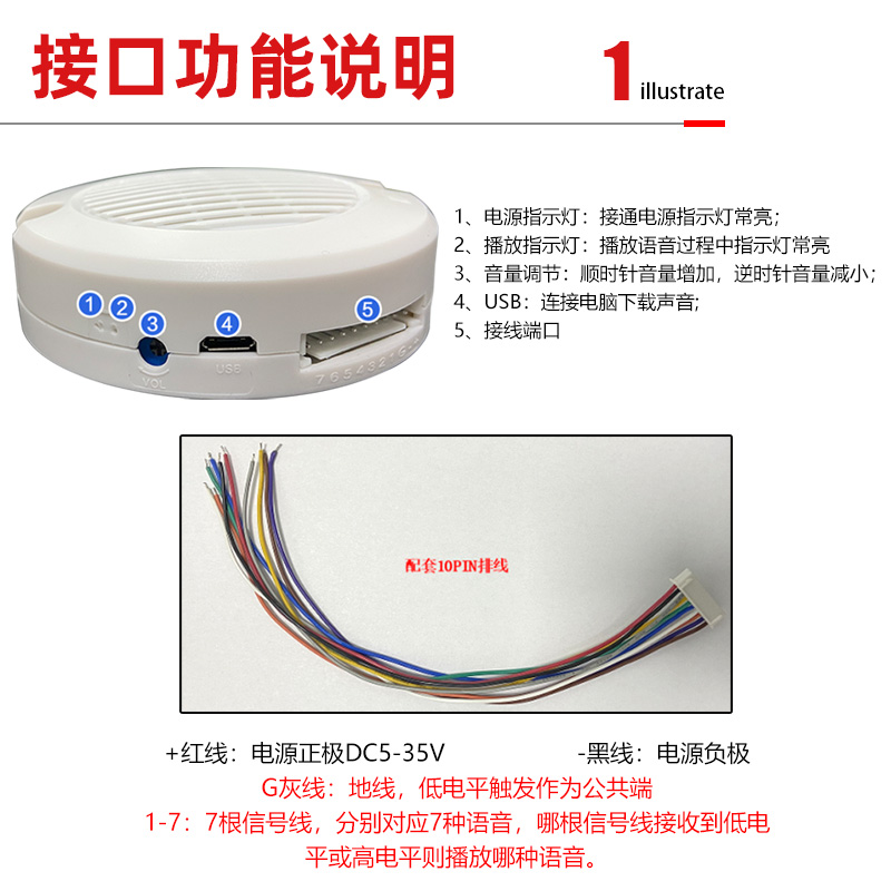 语音提示器12V/24V多路触发报警器声音门禁喇叭可下载定制JR635