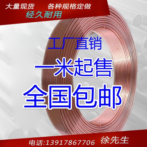 T2紫铜盘管 19*1 外径19mm 壁厚1mm 内径17mm 工业铜管 空调铜管