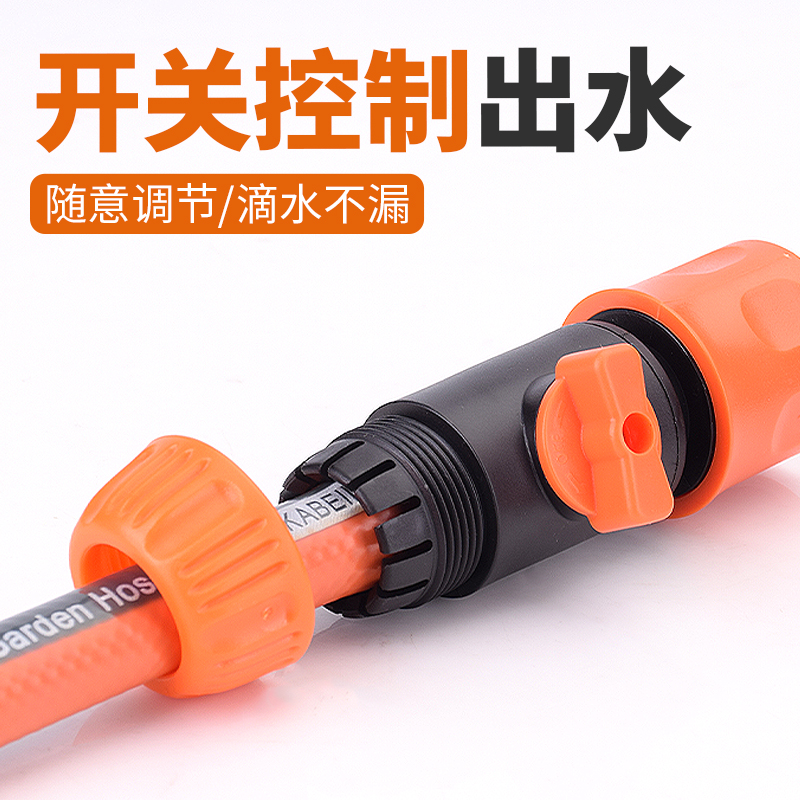 带开关四六分25mm1寸浇花浇地水管子软管快速通水快接阀门活接头