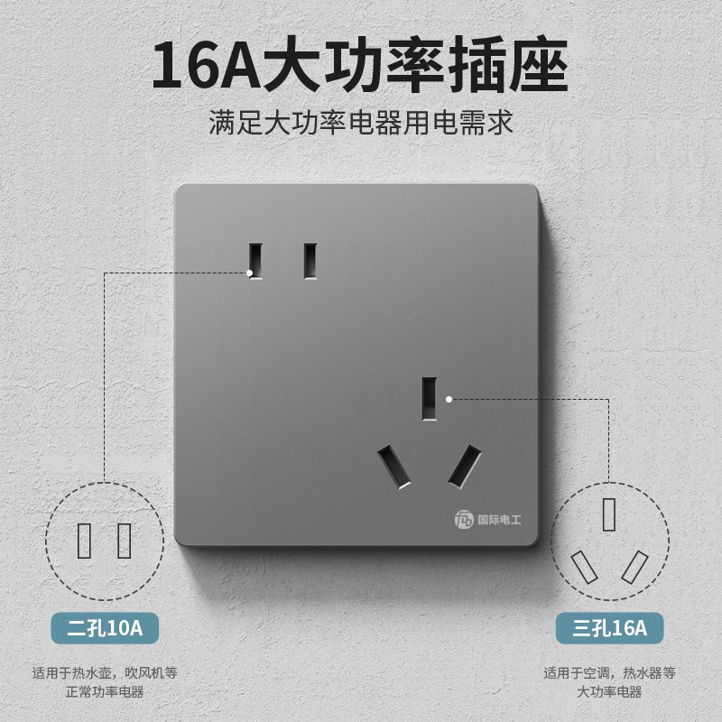 大功率16A斜五孔插座86型家用暗装二三插错位5孔空调热水器插面板