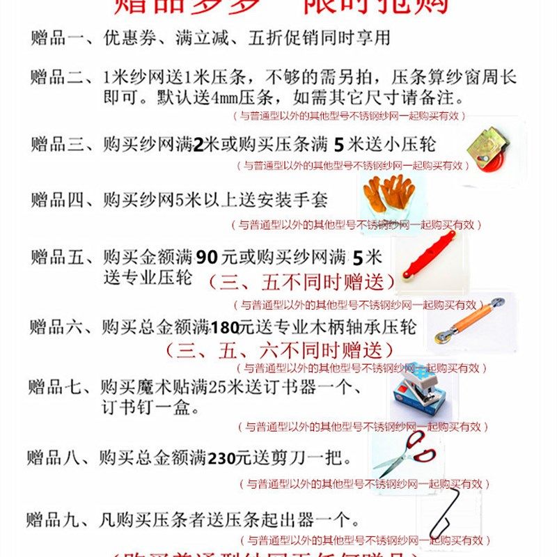 不锈钢304L防蚊纱窗纱网防虫防鼠窗纱隐形纱窗网塑钢铝合金防蚊网,居家日用,纱窗/纱门,淘宝优惠券,粉丝福利购,淘宝优惠卷