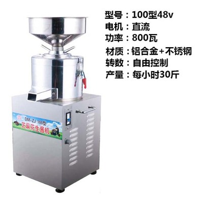 商用电动芝麻酱机家用石磨花生酱机不锈钢麻汁榨酱机磨酱机米豆浆
