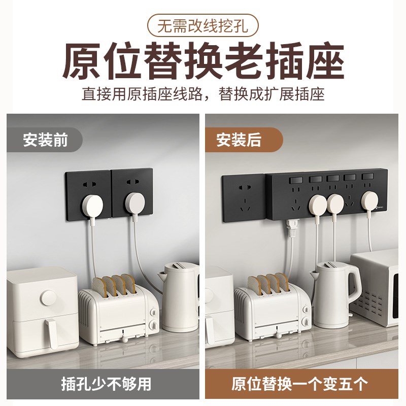 86型插座扩展多功能插座转换器电源多插位多孔位无线插排接线板