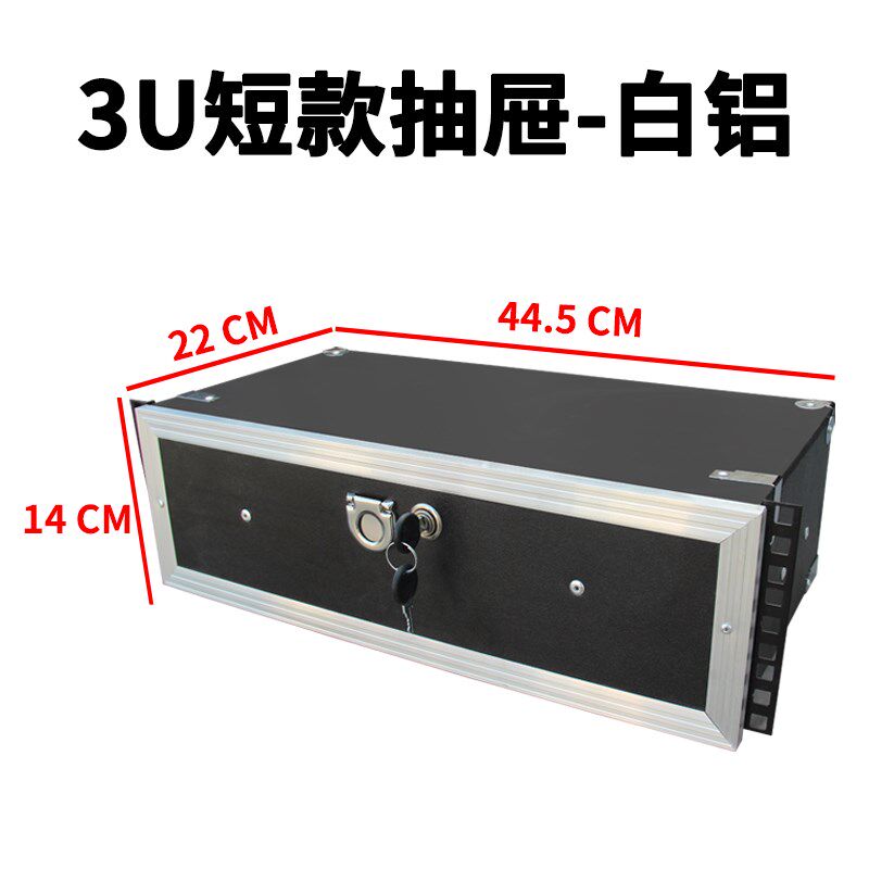 2U/3U木质机柜抽屉带锁带话筒保护棉2支无线麦克风收纳航空箱配件图片