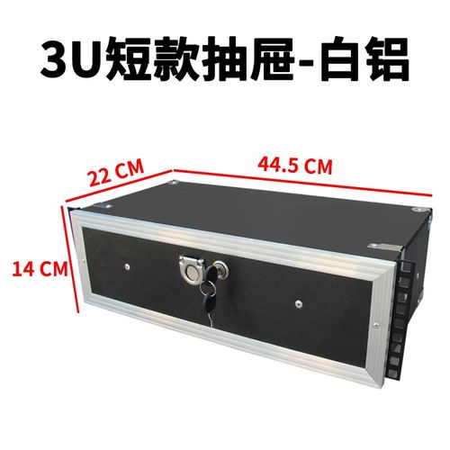 2U/3U木质机柜抽屉带锁带话筒保护棉2支无线麦克风收纳航空箱配件