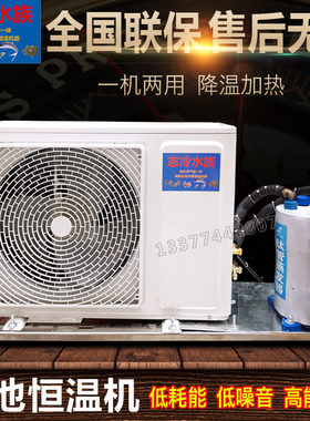 1P2P3匹鱼池冷水机组海鲜鱼缸制冷机海鲜水产恒温机工业水空调