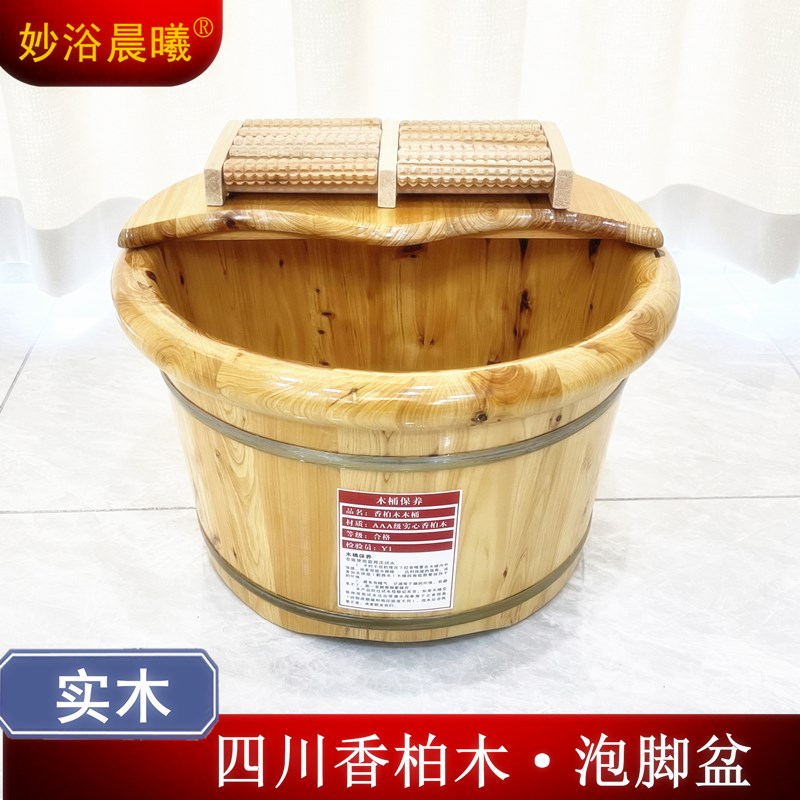 妙浴晨曦实木泡脚盆香柏木洗脚木盆泡脚足浴盆足浴木桶洗脚桶成人